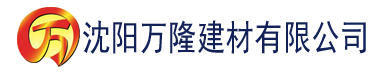 沈阳香蕉91,免费建材有限公司_沈阳轻质石膏厂家抹灰_沈阳石膏自流平生产厂家_沈阳砌筑砂浆厂家